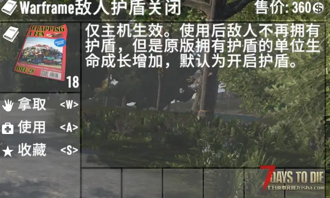 A1.4MOD#warframe增加是否应用敌人护盾，削弱护盾回复，增加攻击护盾反馈。