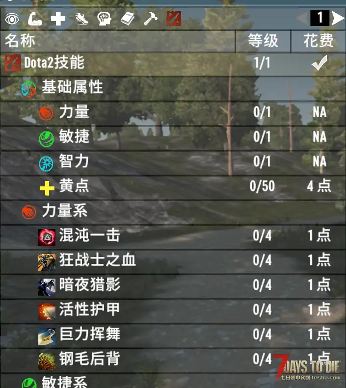 【A1.1/A1.0非直连mod】小修小补#隐身技能联机不再爆红