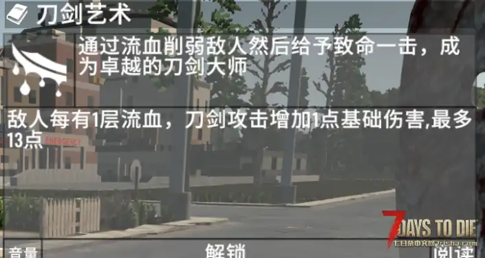 A2.0直连MOD#刀剑专属技能页