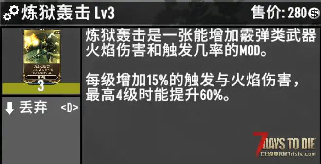 A1.4MOD#warframe增加是否应用敌人护盾，削弱护盾回复，增加攻击护盾反馈。