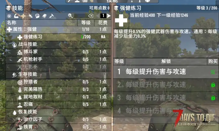 A1.0直连技能树MOD#属性熟练度#2024-9-26日更新修bug！！修bug！！修bug！！