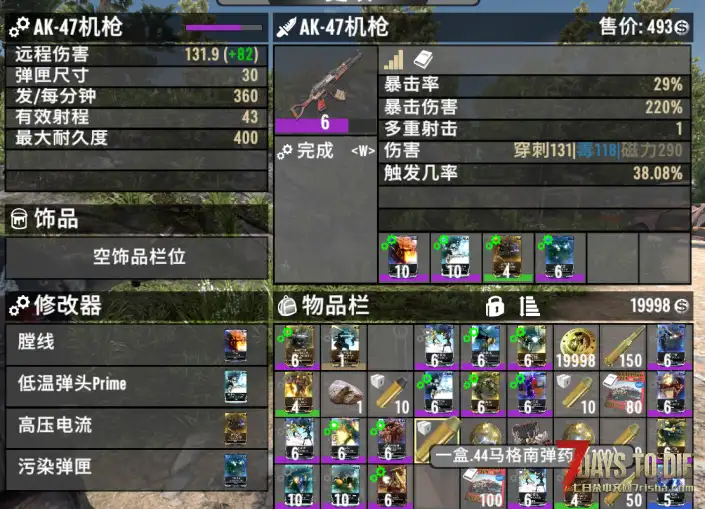 A1.4MOD#warframe增加是否应用敌人护盾，削弱护盾回复，增加攻击护盾反馈。
