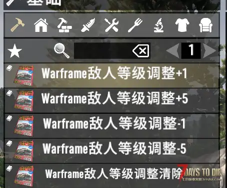A1.4MOD#warframe增加是否应用敌人护盾，削弱护盾回复，增加攻击护盾反馈。