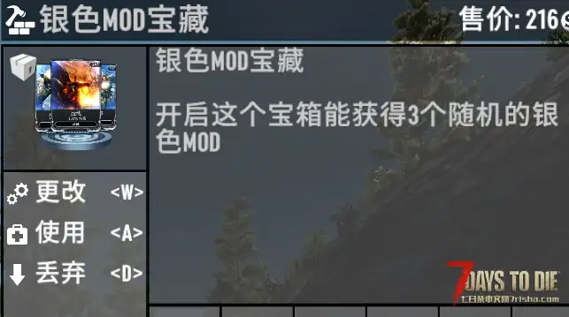 A1.4MOD#warframe增加是否应用敌人护盾，削弱护盾回复，增加攻击护盾反馈。