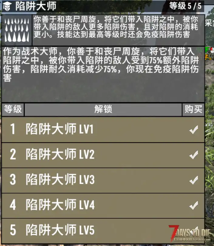A2.0MOD#陷阱击杀经验，陷阱perk增加陷阱伤害（dll）