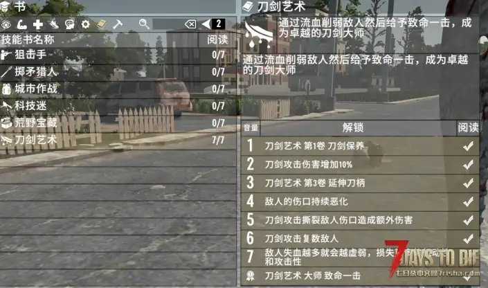 A2.0直连MOD#刀剑专属技能页