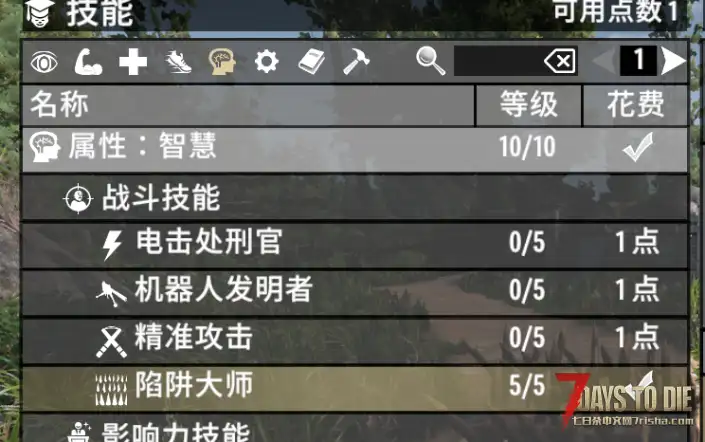 A2.0MOD#陷阱击杀经验，陷阱perk增加陷阱伤害（dll）