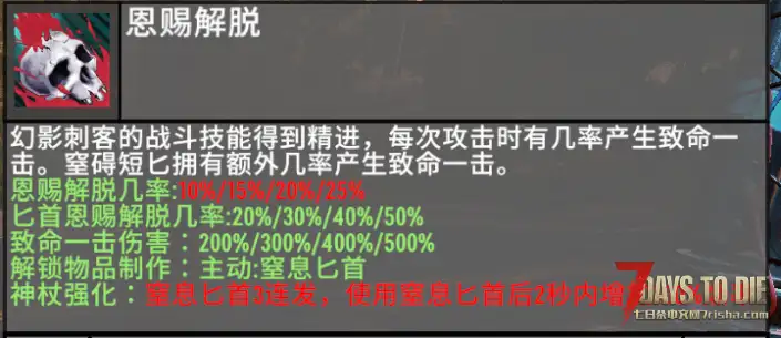 【A1.1/A1.0非直连mod】小修小补#隐身技能联机不再爆红