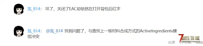 关于SMX美化mod模组冲突讨论