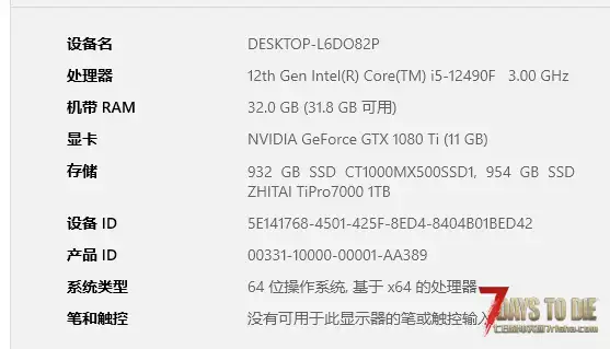 游戏到40%内存占用就无响应