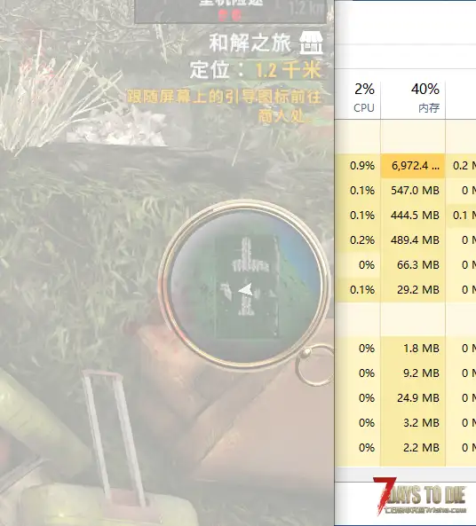 游戏到40%内存占用就无响应
