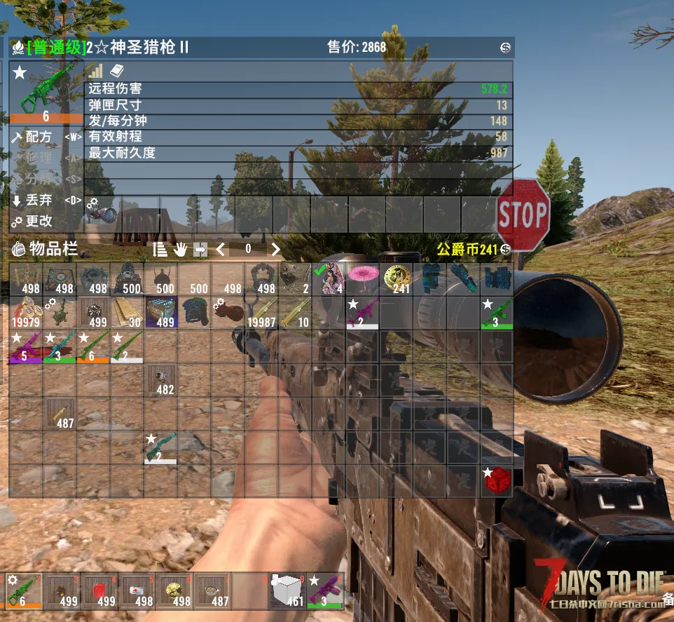 A20 垃圾佬mod里的神圣步枪系列添加画中画瞄准镜