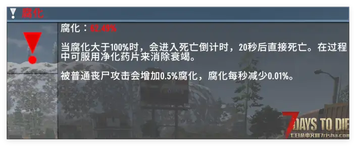 【公益服】2025.11.1 新档  灾变28天V2.4+扩展