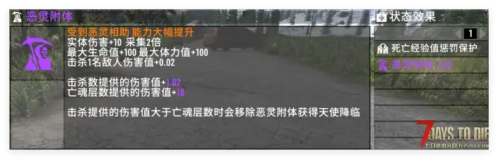 V2.X 人物攻击成长buff  增加不同数值版本