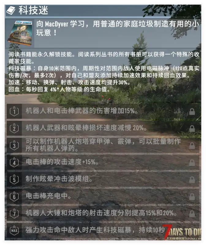 【公益服】2025.11.1 新档  灾变28天V2.4+扩展