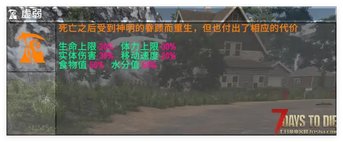 V2.X  死亡添加debuff  直连