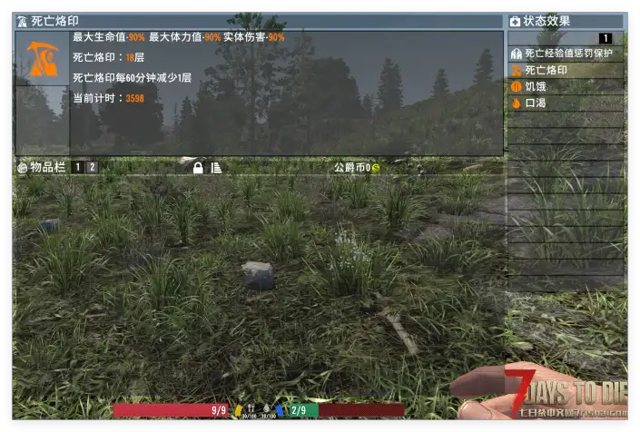 V2.X 十八层地狱（死亡惩罚）直连 原创