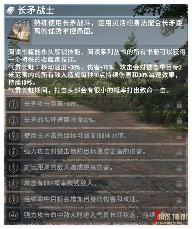 【公益服】2025.11.1 新档  灾变28天V2.4+扩展