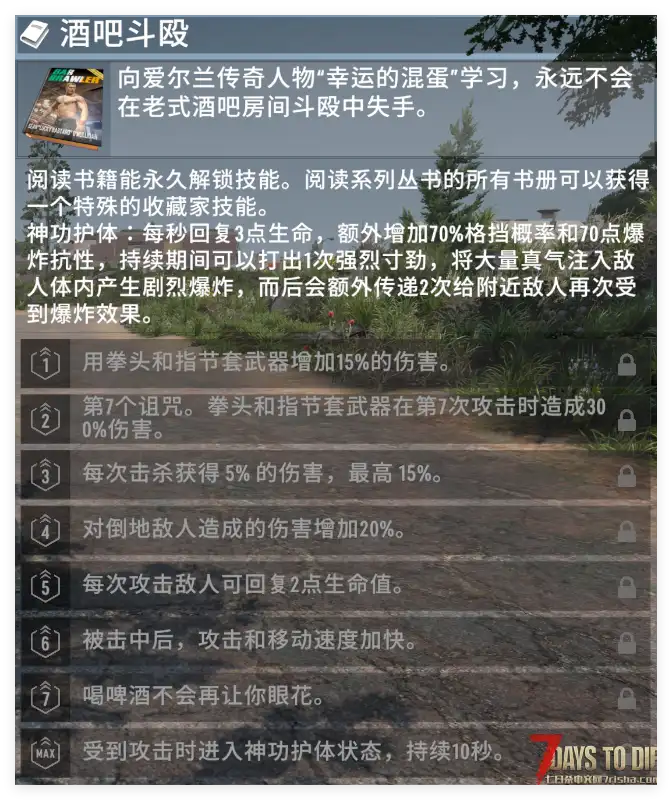 【公益服】2025.11.1 新档  灾变28天V2.4+扩展