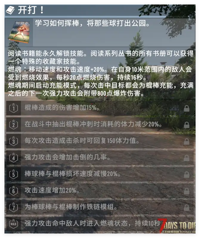 【公益服】2025.11.1 新档  灾变28天V2.4+扩展