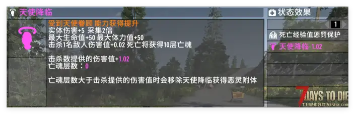 V2.X 人物攻击成长buff  增加不同数值版本