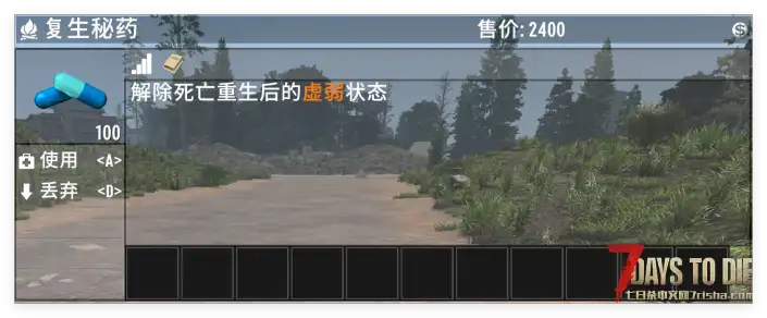 V2.X  死亡添加debuff  直连