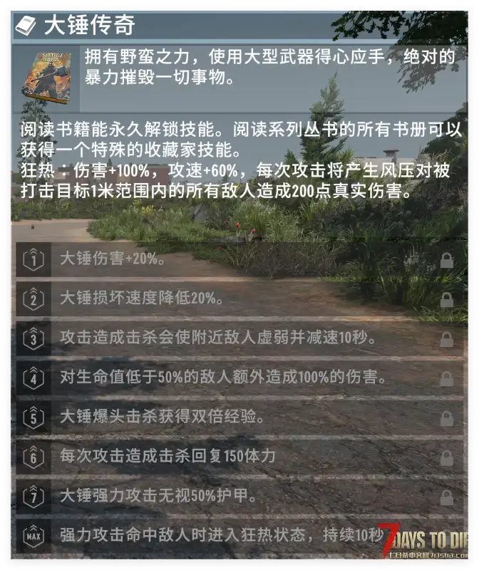 【公益服】2025.11.1 新档  灾变28天V2.4+扩展