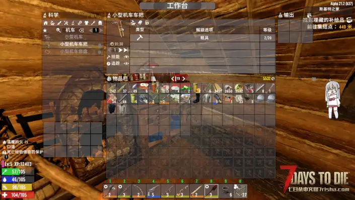 求助，修理油猴点了还是不能制作载具