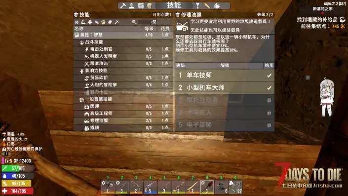 求助，修理油猴点了还是不能制作载具