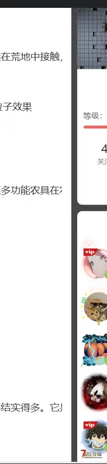 关于中文网帖子内容显示的问题，不好描述，我直接放图片
