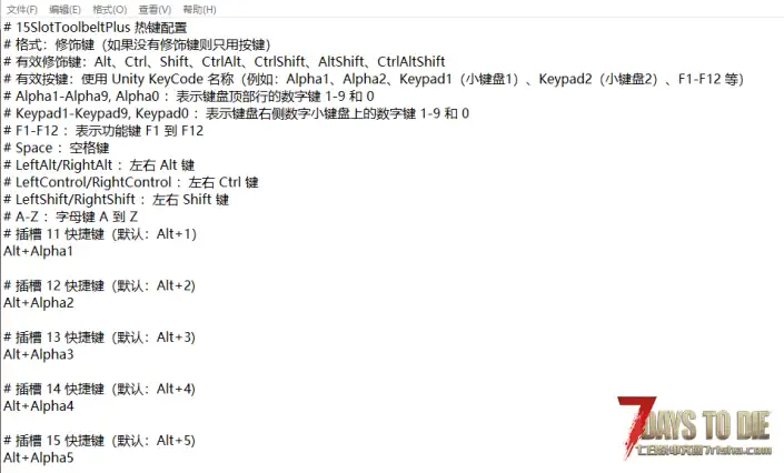 7日杀15格工具栏15槽快捷栏与自定义快捷栏按键MOD