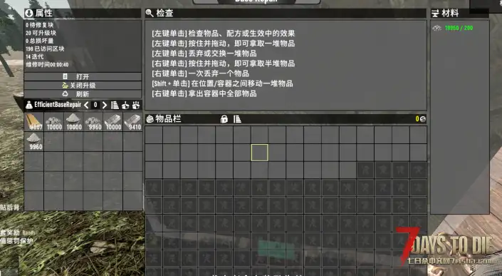 【V2.0方块自动维修/升级】自动维修升级(V2.x/汉化)