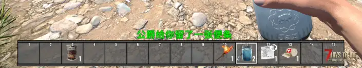 7日杀15格工具栏15槽快捷栏与自定义快捷栏按键MOD