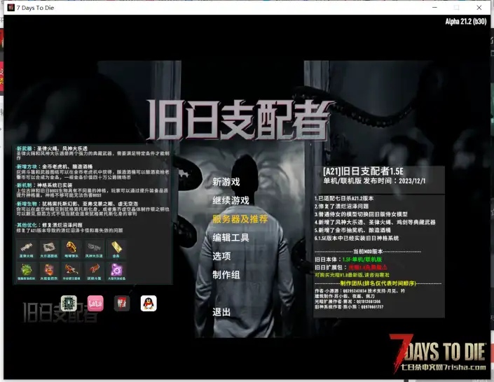 大佬在吗！旧日支配者1.5f的圣诞城在什么坐标的，或者有没标字的全景图