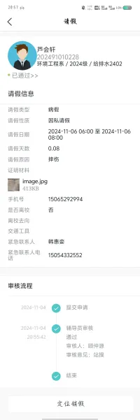 东村里的小花