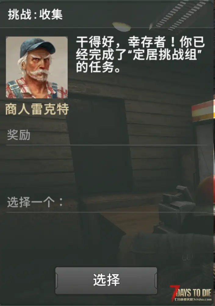 亡灵遗产 无法选择任务奖励 求助