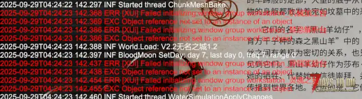旧日支配者错误-。-。。有没有大哥能帮忙解决啊..