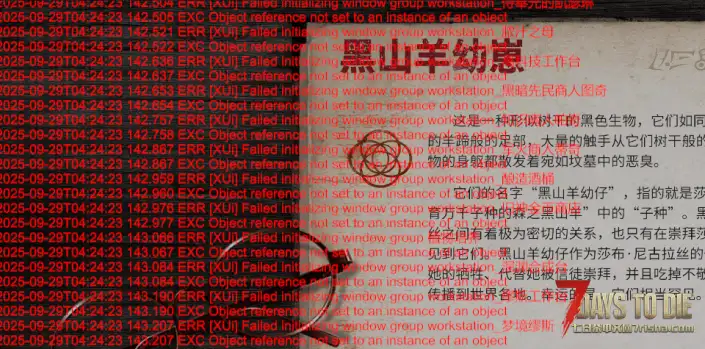旧日支配者错误-。-。。有没有大哥能帮忙解决啊..