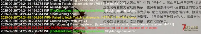 旧日支配者错误-。-。。有没有大哥能帮忙解决啊..