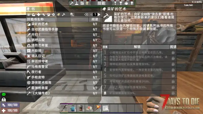 【小型MOD】2.0技能书组合包(技能书盲盒)[直连]