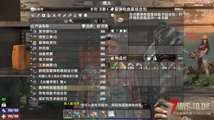 【小型MOD】2.0技能书组合包(技能书盲盒)[直连]