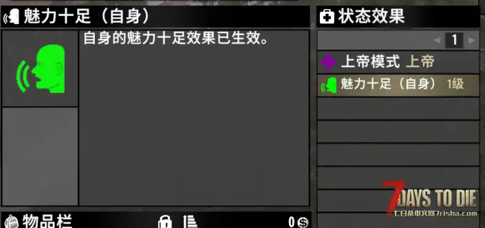 【V3.1.0 b13】魅力十足作用于自身 直连