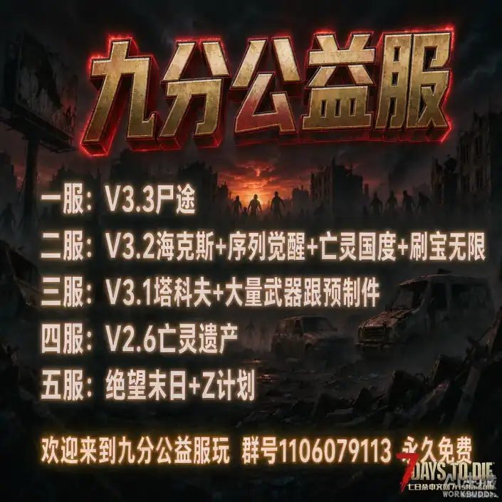 九分公益服招人了