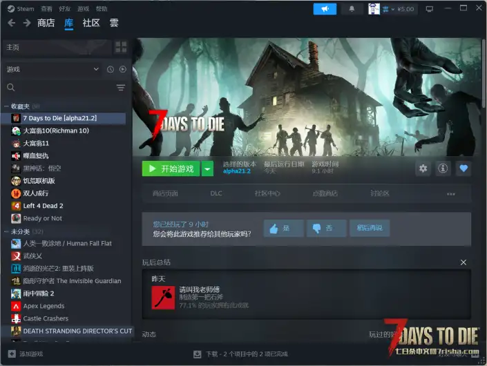 大佬们，为什么进游戏就是2.0 ？