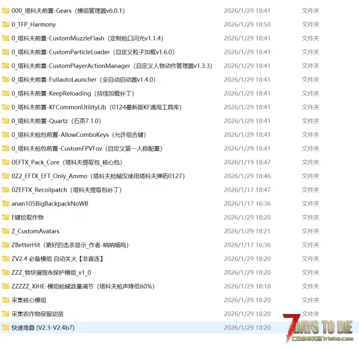 【求助】原版只装了塔科夫枪包，原版技能板块打不开
