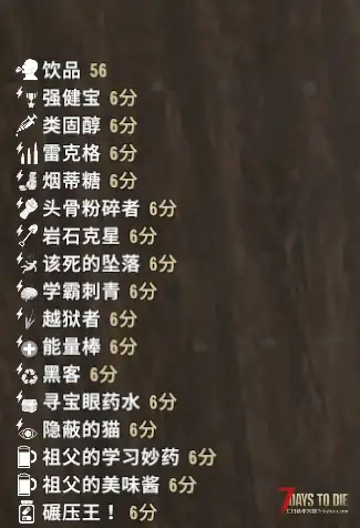 【小型mod】V2.X起源可乐