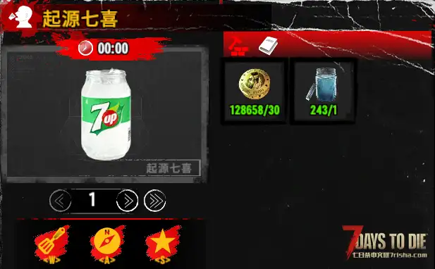 【小型mod】远程饮料-起源七喜(V2.X)