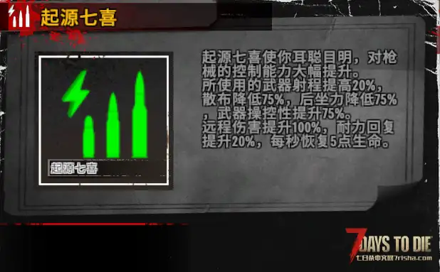 【小型mod】远程饮料-起源七喜(V2.X)