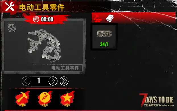 【小型mod】零件兑换（V2.X）