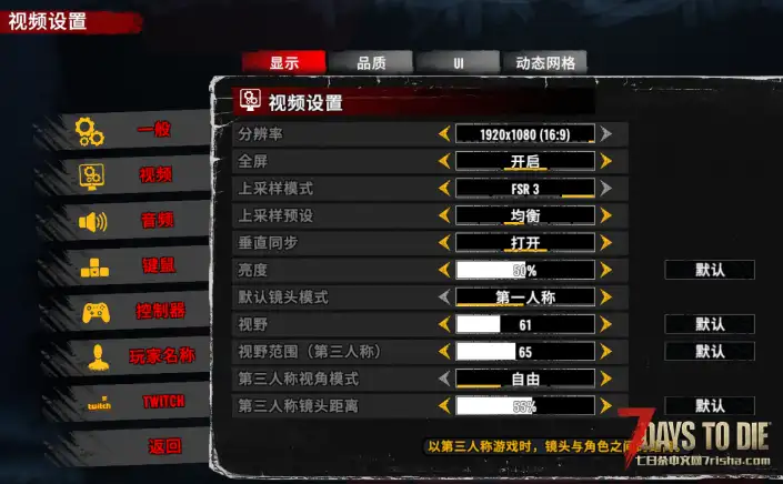 【汉化mod】V2.5测试内容中文化补丁 -12.17更新